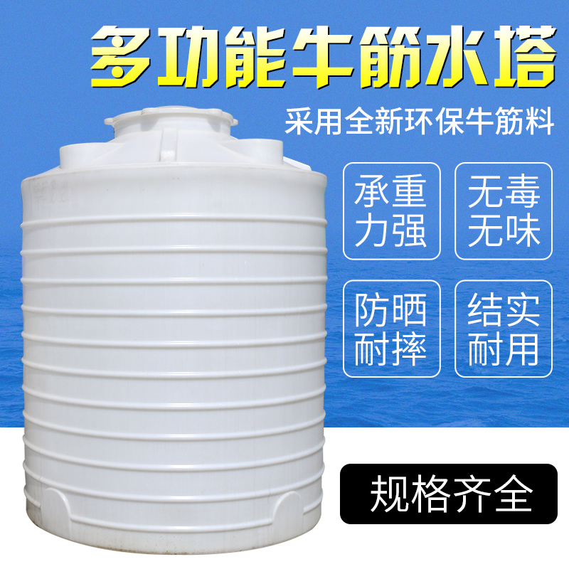 塑料水塔