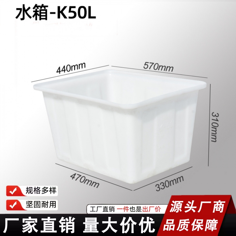 恒尊50升牛筋水箱