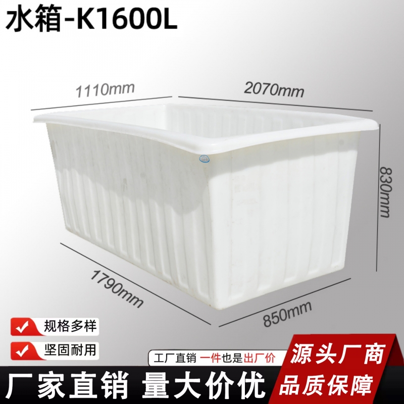 恒尊1600升牛筋箱