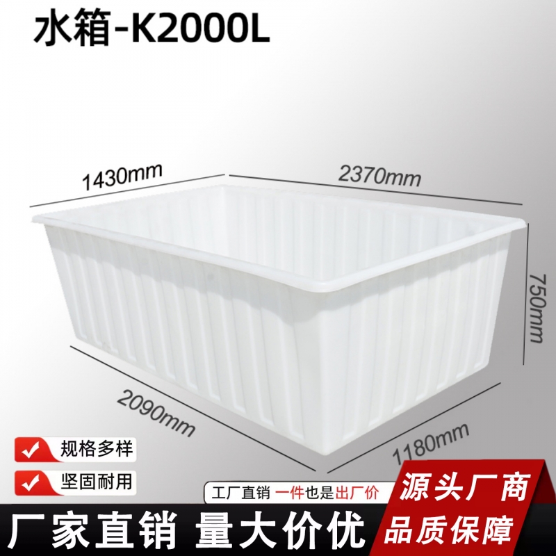 恒尊2000升牛筋水箱