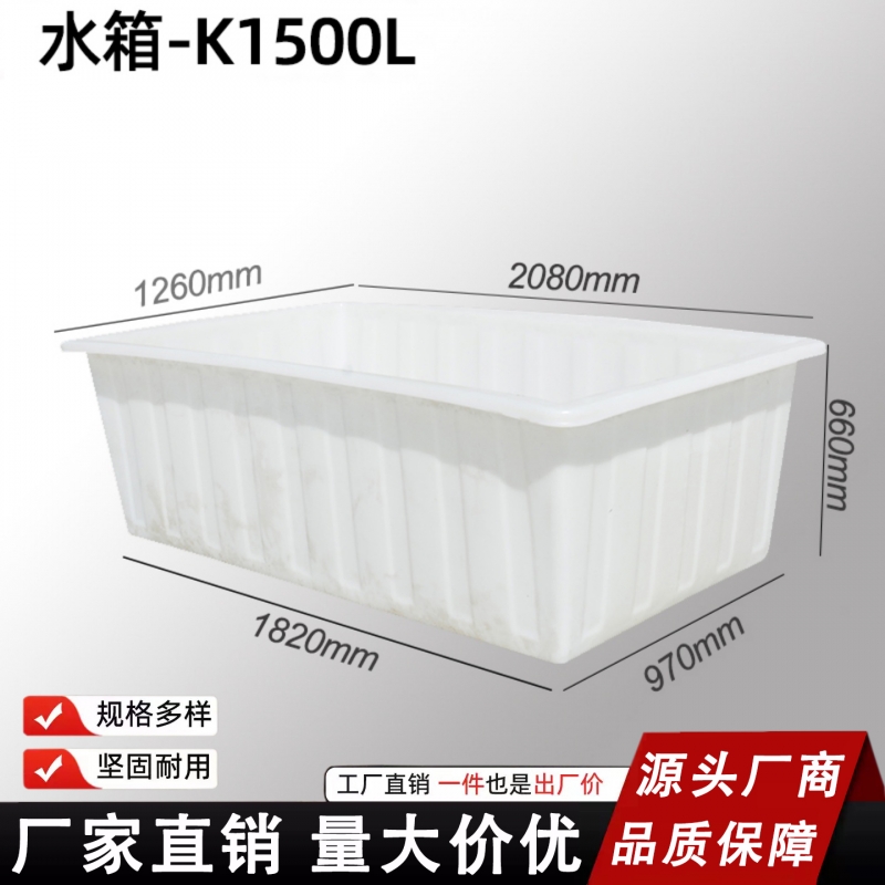 恒尊1500升（长款）牛筋水箱