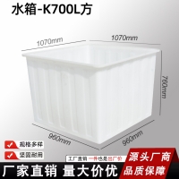 恒尊加700升牛筋水箱【方】