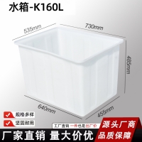 恒尊160升牛筋水箱