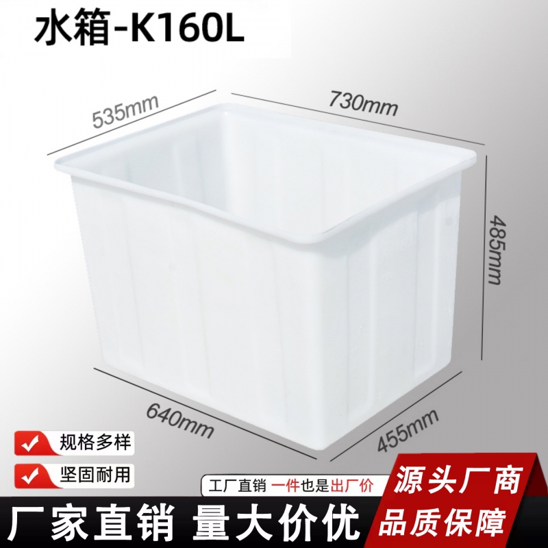 恒尊160升牛筋水箱