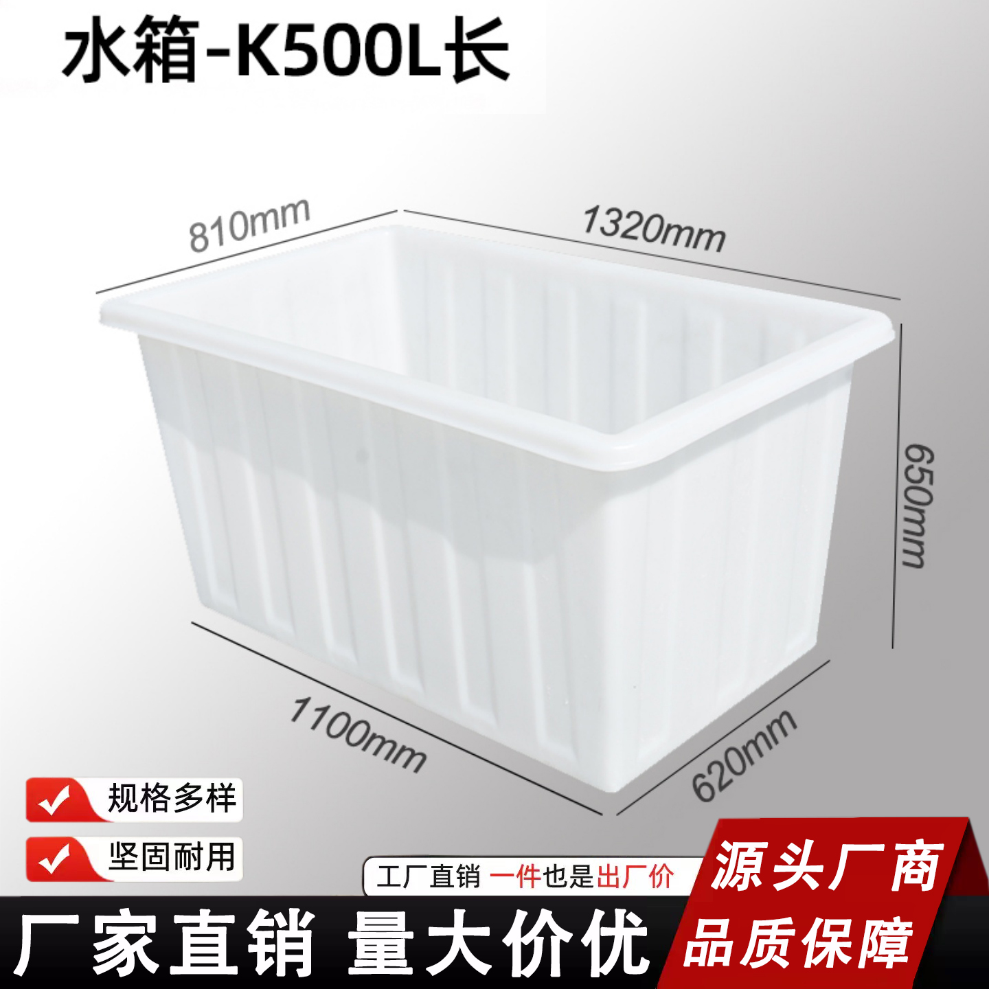 恒尊500升长款牛筋水箱
