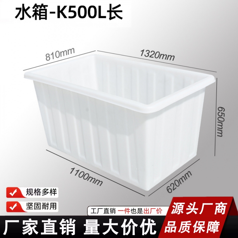 恒尊500升长款牛筋水箱