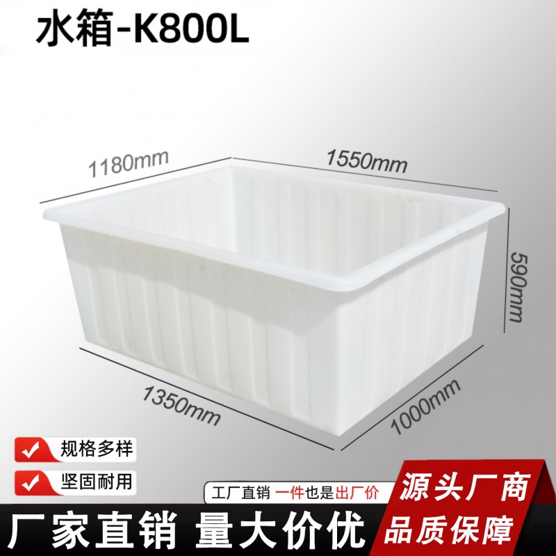 恒尊800升牛筋水箱