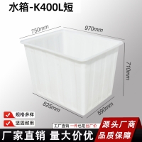 恒尊400L牛筋箱（短款）
