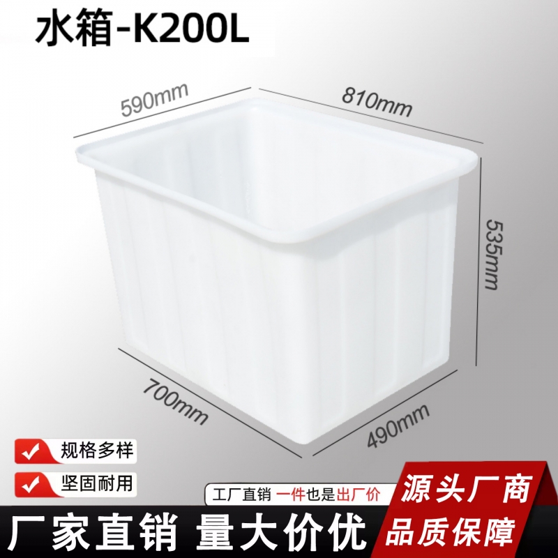 恒尊200升牛筋水箱