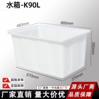 恒尊90升牛筋水箱