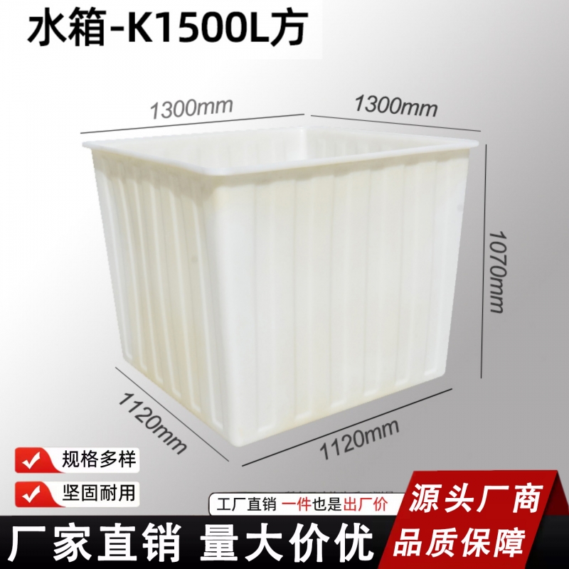 恒尊1500升（方款）牛筋水箱