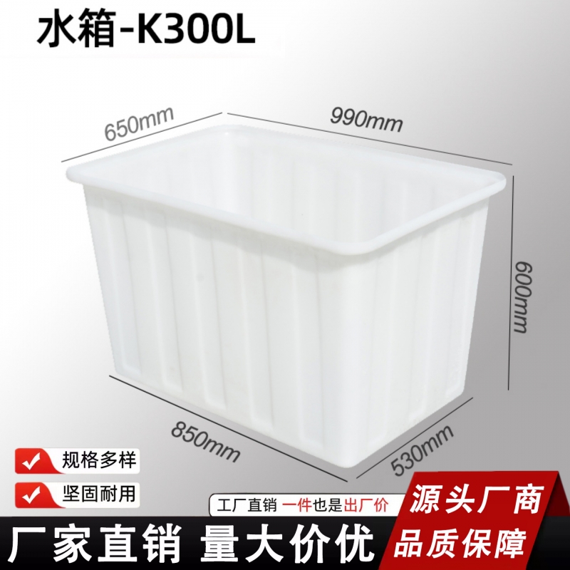 恒尊300升牛筋水箱
