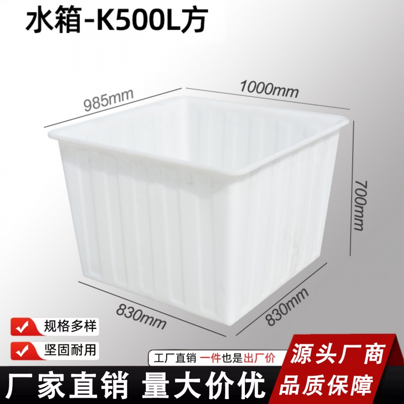 恒尊500升正方形牛筋水箱