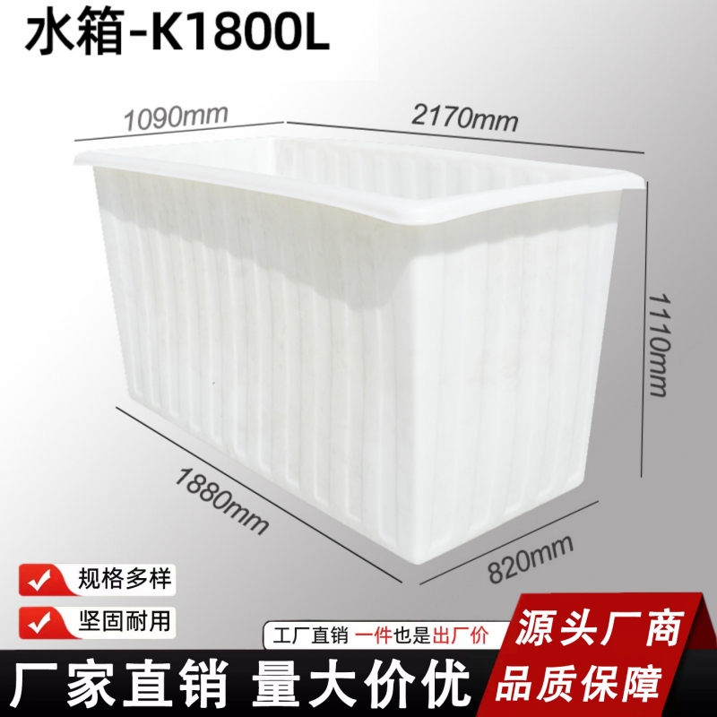 恒尊1800升牛筋水箱