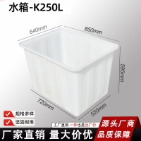 恒尊250升牛筋水箱