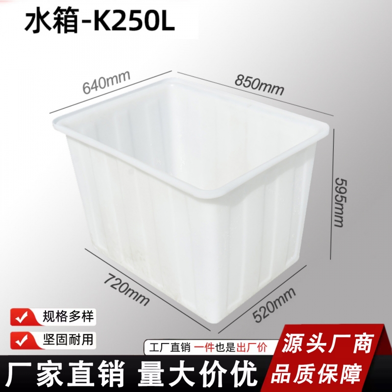 恒尊250升牛筋水箱