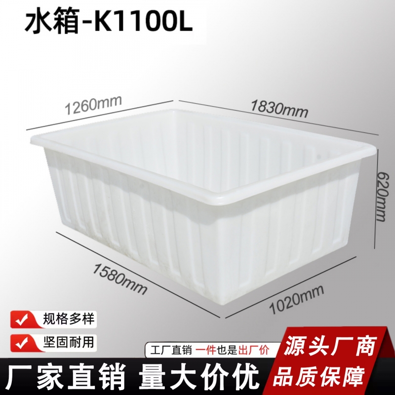 恒尊1100升牛筋水箱