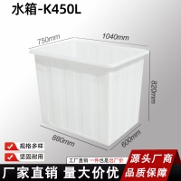 恒尊450L牛筋箱