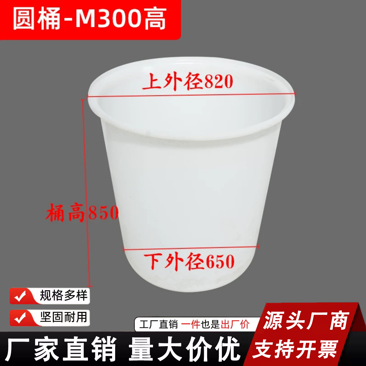 【高款】加厚牛筋桶/300升