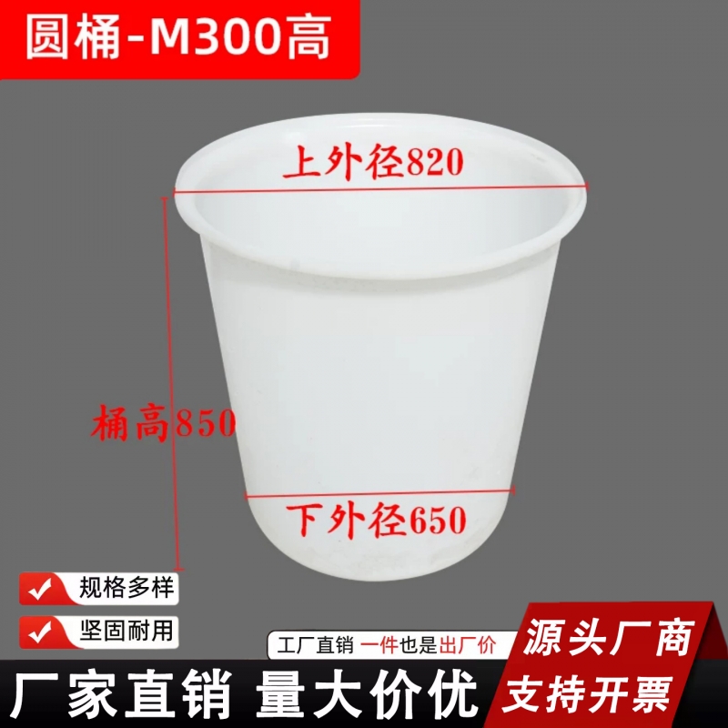 【高款】加厚牛筋桶/300升