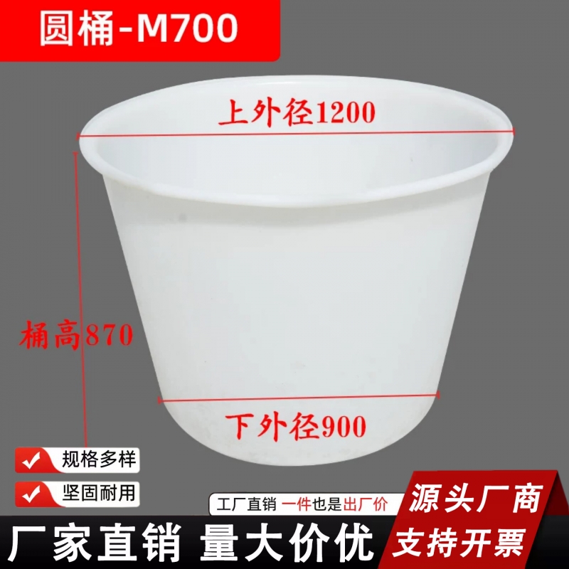 加厚牛筋桶/700升