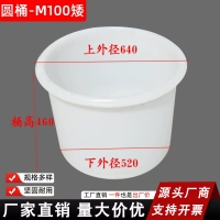 【矮款】加厚牛筋桶/100升