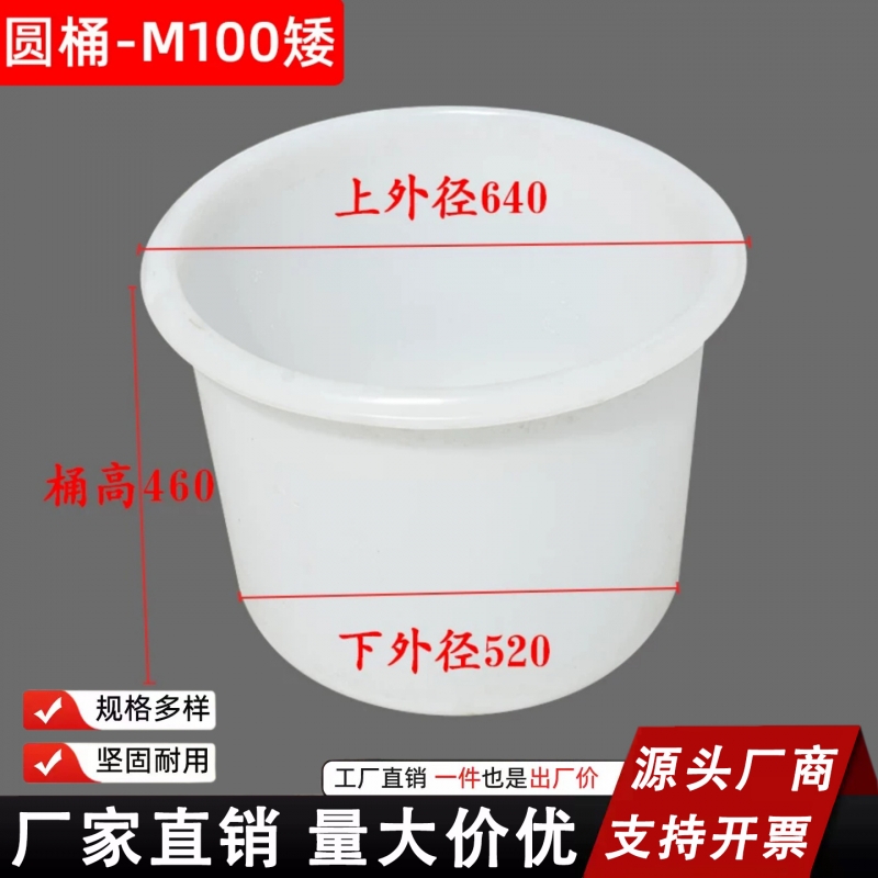 【矮款】加厚牛筋桶/100升