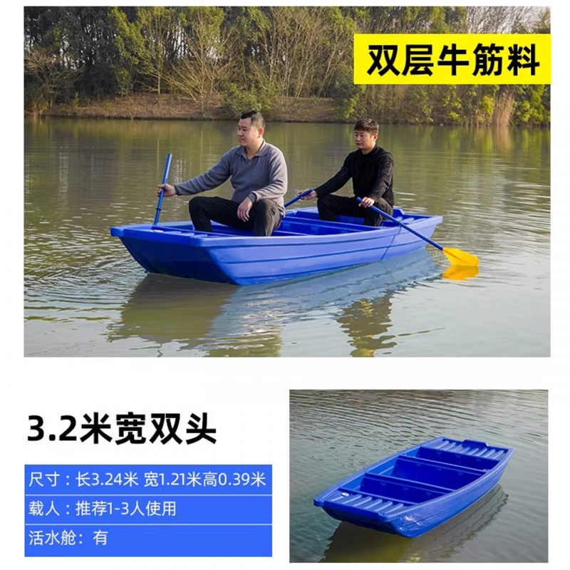 恒尊3.2米宽双头船