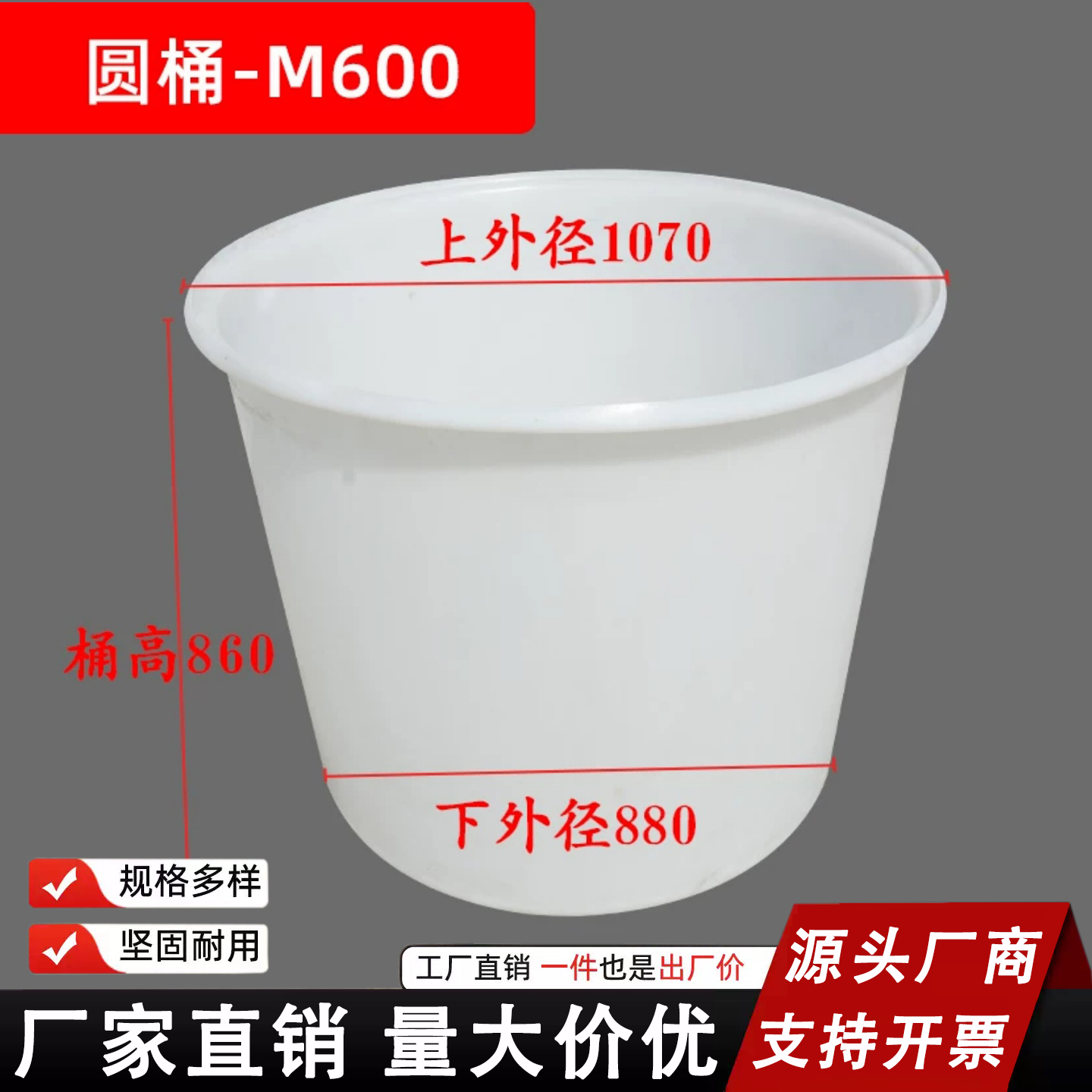 加厚牛筋桶/600升