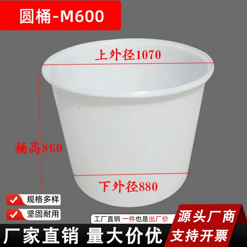加厚牛筋桶/600升