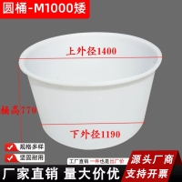 【矮款】加厚牛筋桶/1000升