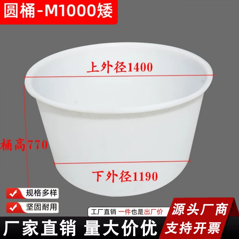 【矮款】加厚牛筋桶/1000升