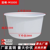  加厚牛筋桶/5000升