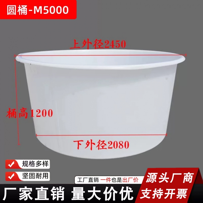  加厚牛筋桶/5000升