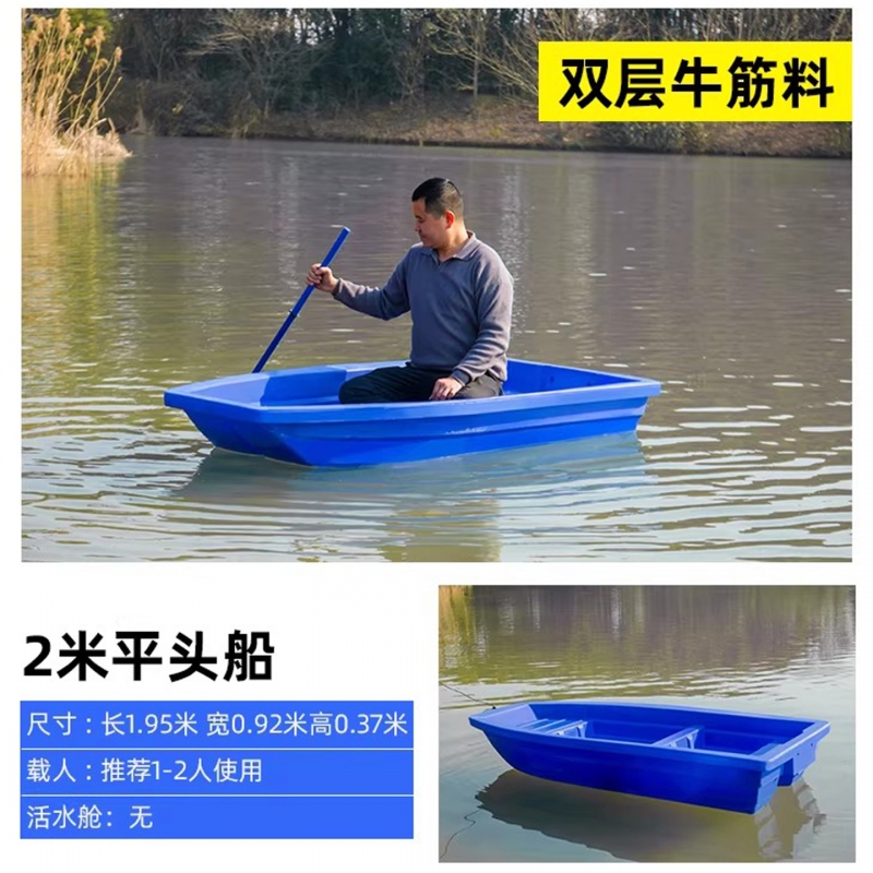 恒尊2米平头船