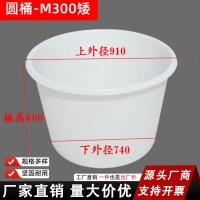 【矮款】加厚牛筋桶/300升