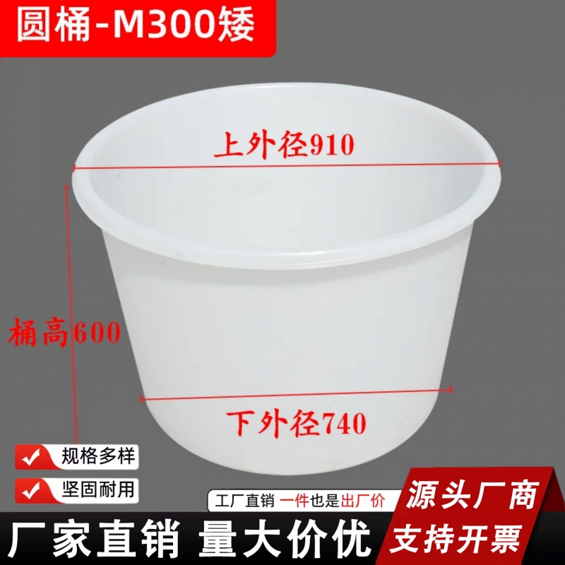 【矮款】加厚牛筋桶/300升