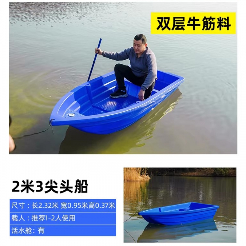 恒尊2米3尖头船