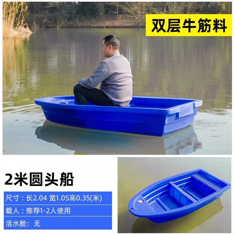 恒尊2米圆头船