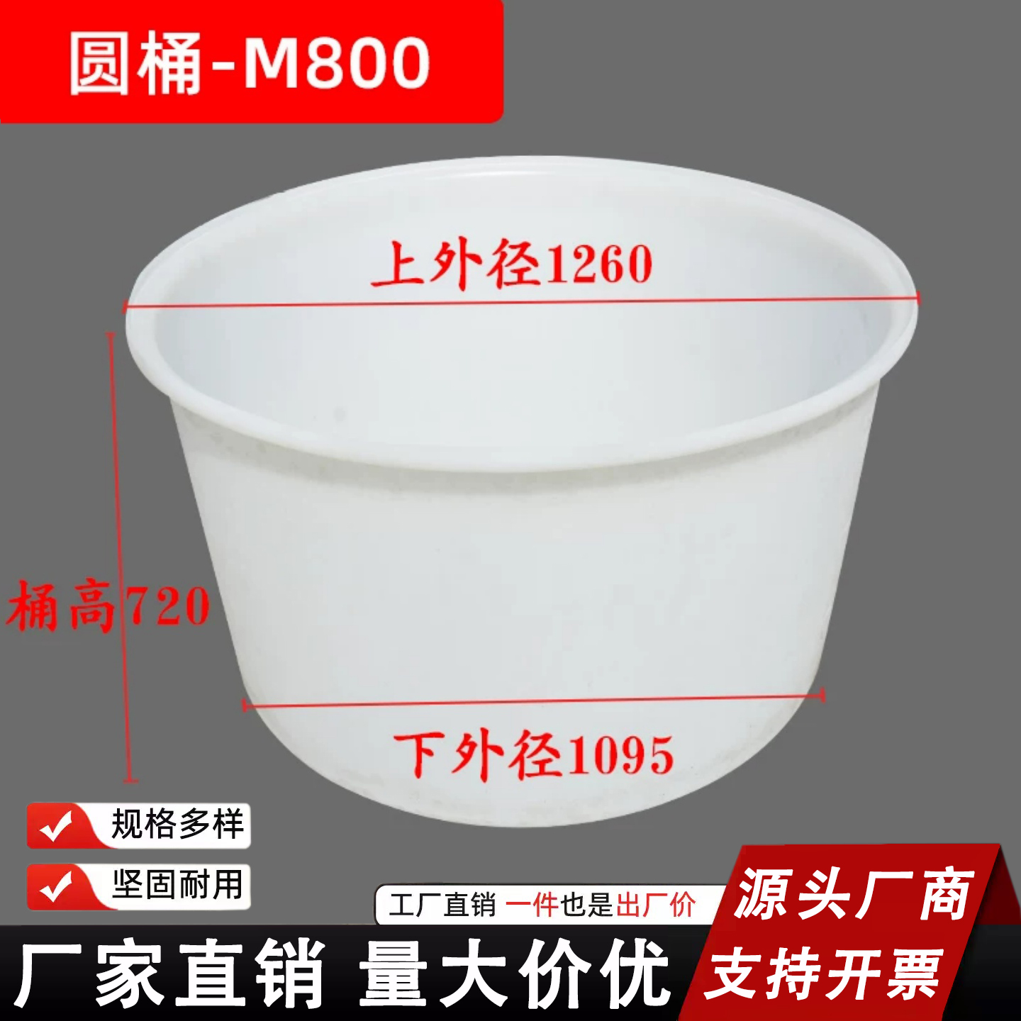 加厚牛筋桶/800升
