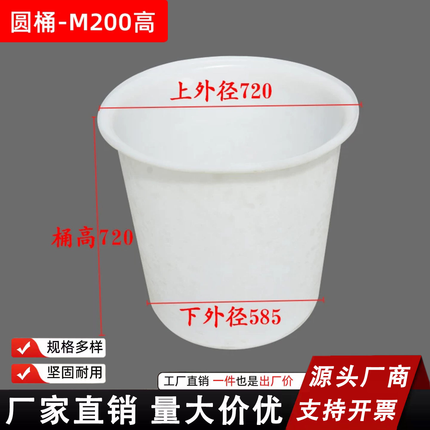 【高款】加厚牛筋桶/200升