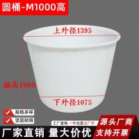 【高款】加厚牛筋桶/1000升