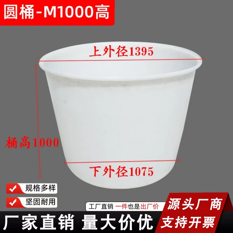 【高款】加厚牛筋桶/1000升
