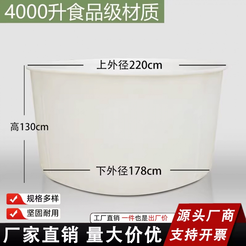 加厚牛筋桶/4000升