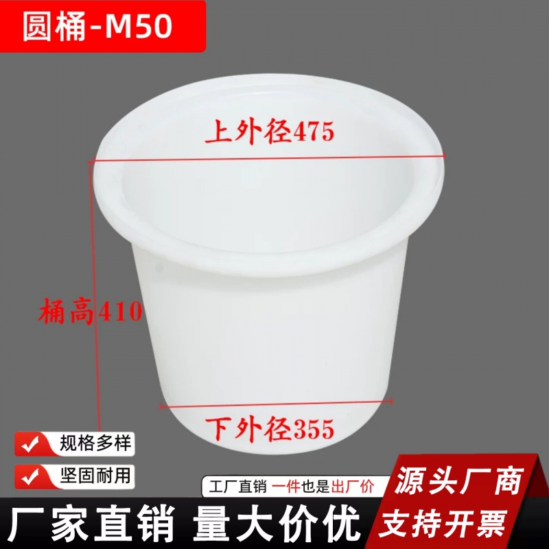 加厚牛筋桶/50升
