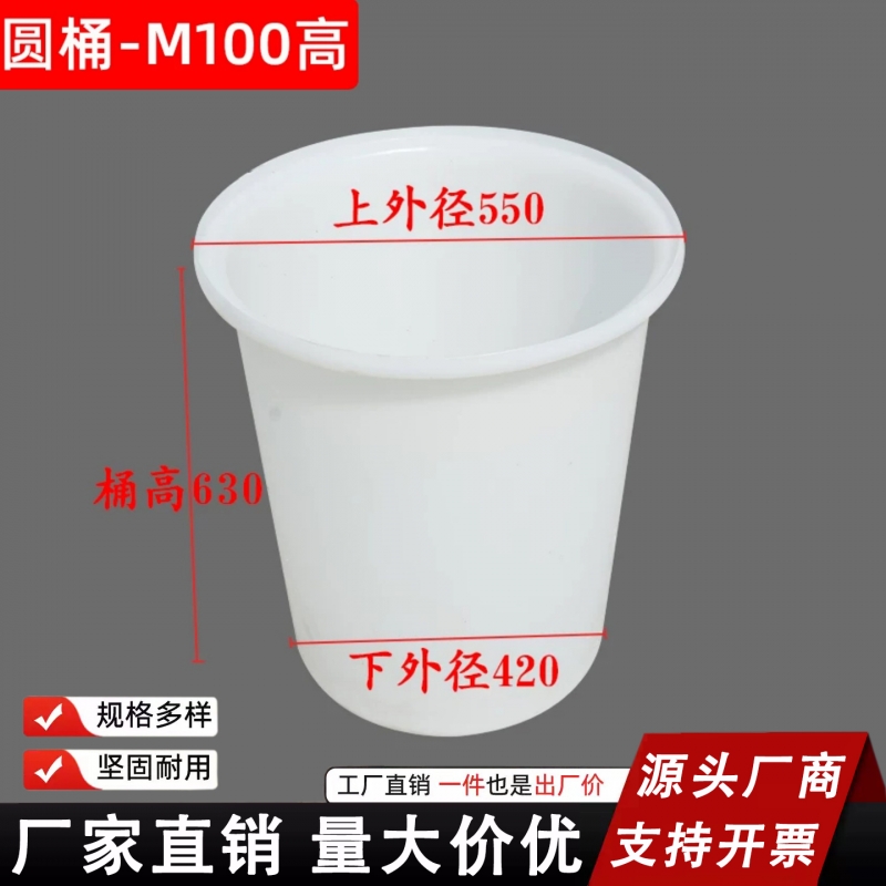 【高款】加厚牛筋桶/100升