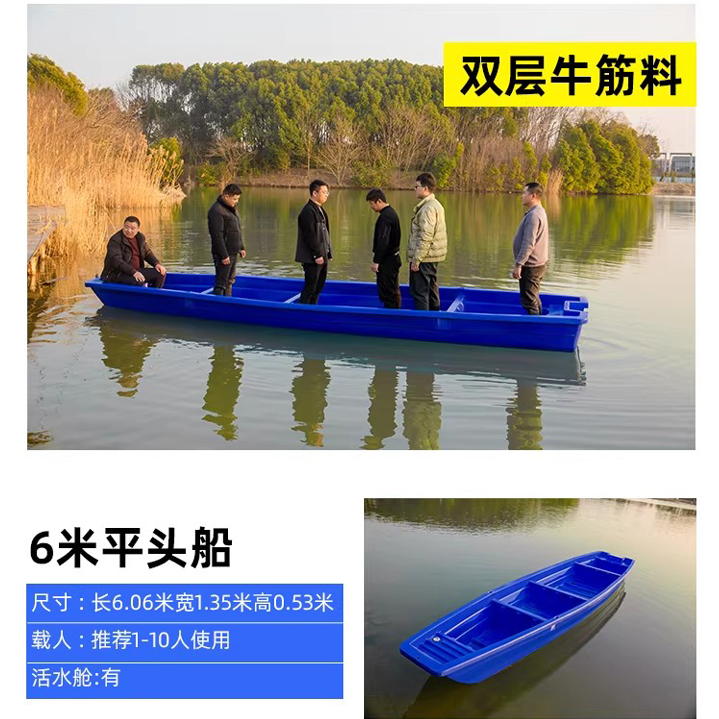 恒尊6米平头船
