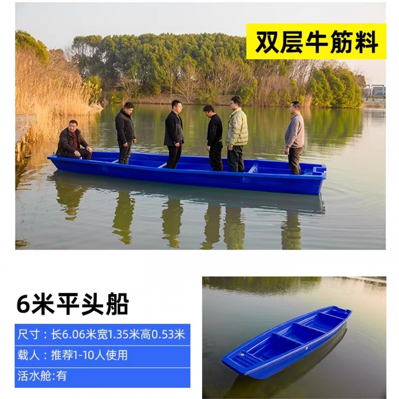 恒尊6米平头船