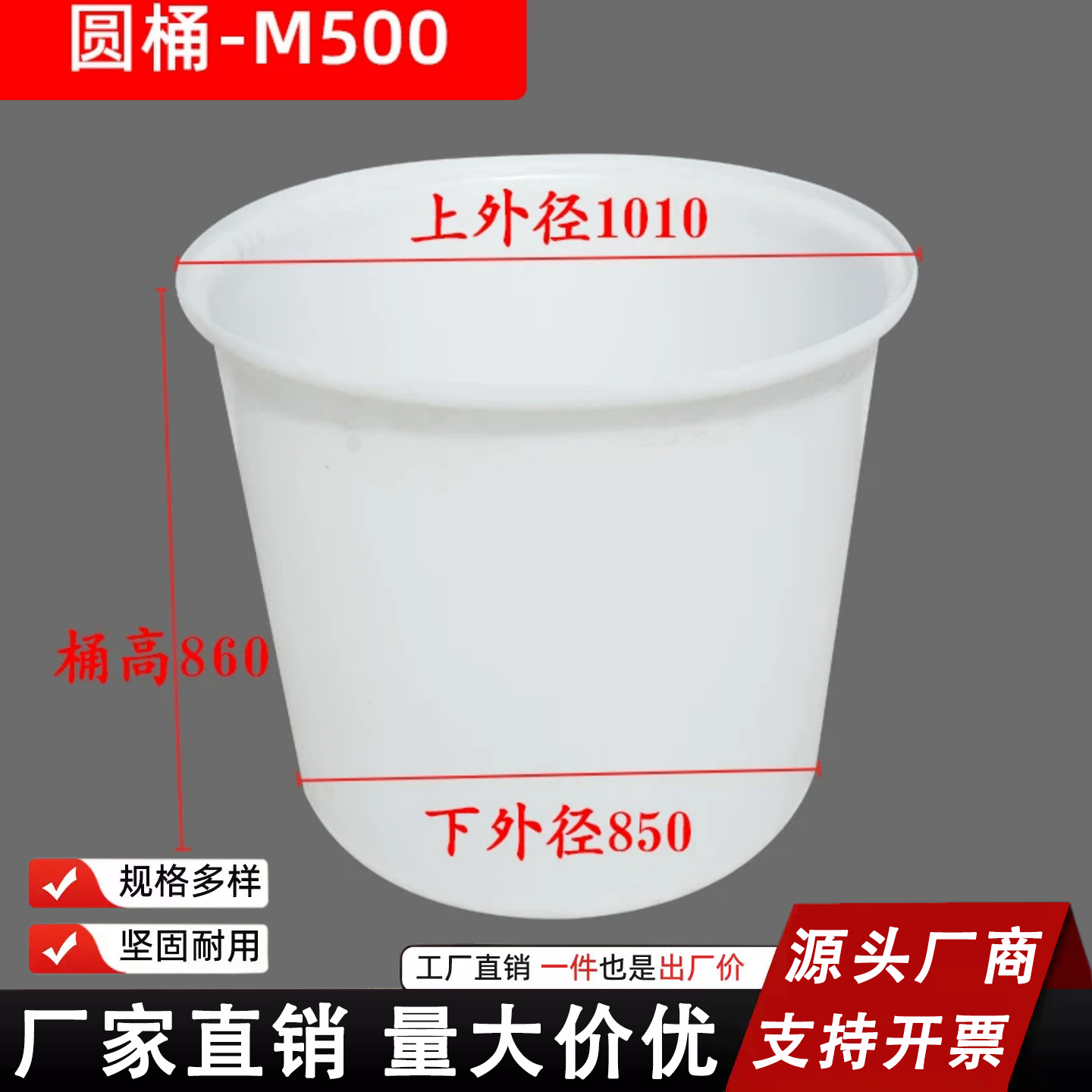 加厚牛筋桶/500升