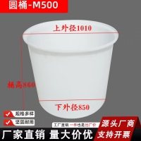 加厚牛筋桶/500升